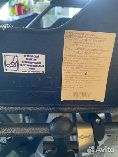 Инвалидная электроколяска б/у