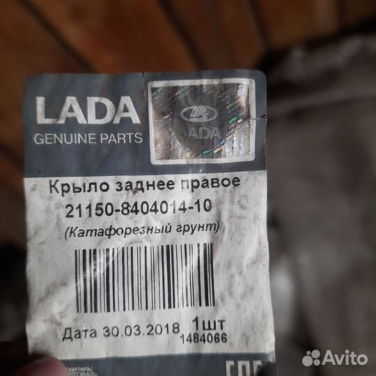 Крыло заднее правое 21150