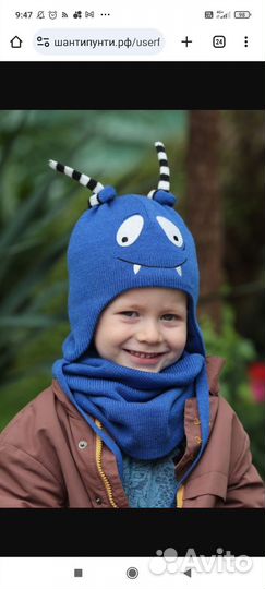 Шапка шанти пунти 48-50 новая зима