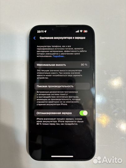 iPhone 14, 128 ГБ