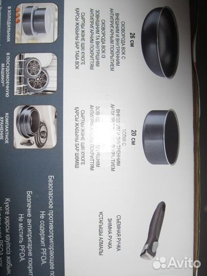 Набор сковородок tefal ingenio