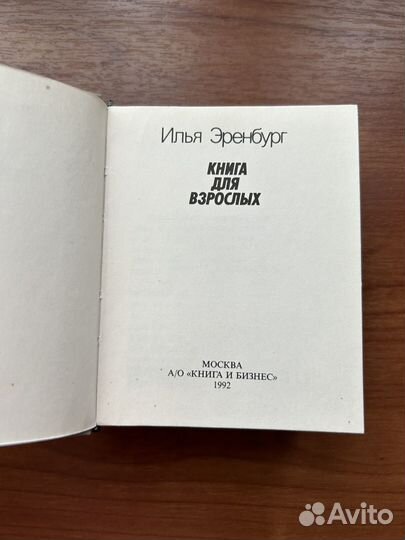 Миниатюрные книги 1992 гг