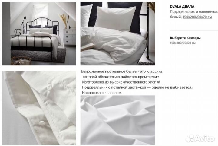 Постельное белье IKEA dvala двала