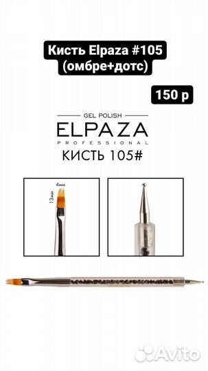 Кисти для маникюра