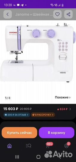 Швейная машина Janome vs54s