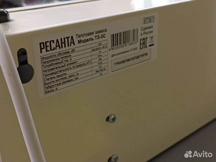 Тепловая завеса Ресанта Т3-3С