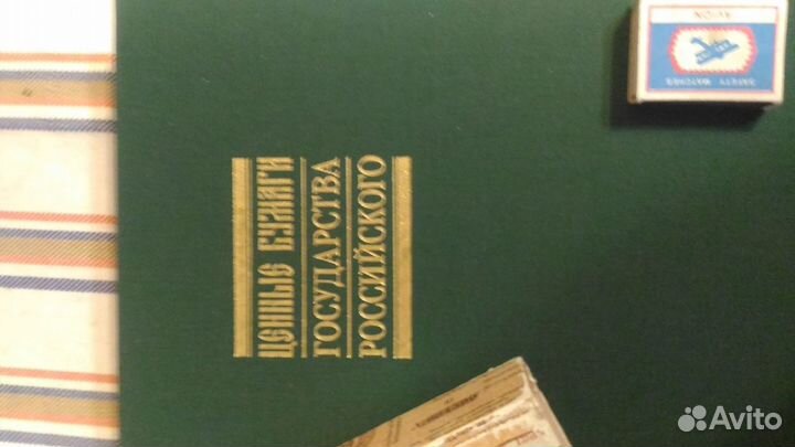 Книги подарочного формата