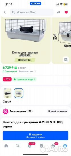 Клетка для грызунов 100 см