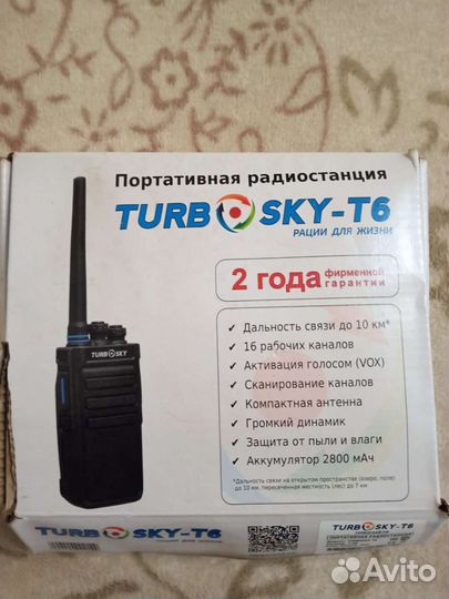 Рация