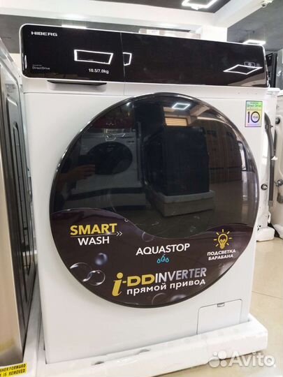 Стирка с сушкой Hiberg