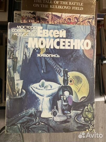 Книги по искусству и живописи, букинистика