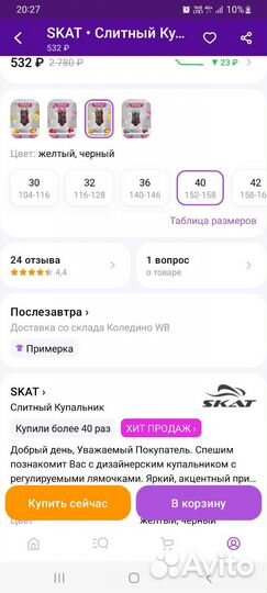 Купальник детский 152-158