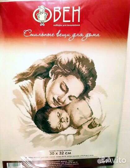 Набор для вышивания крестом 
