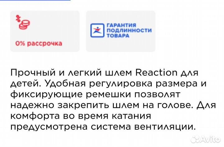 Шлем