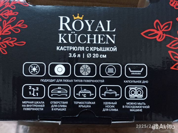 Кастрюля 3,6л Royal Kuchen New 2020