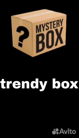 Trendy box