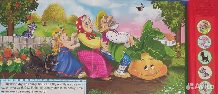 Говорящие сказки. Репка