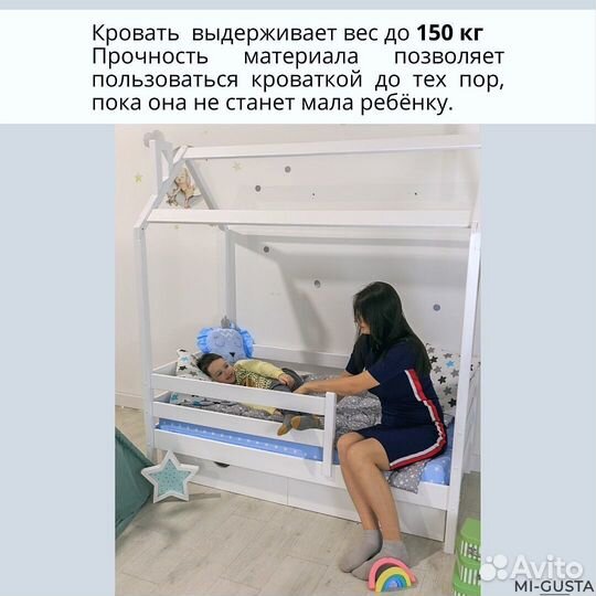 Детская кровать с бортиками