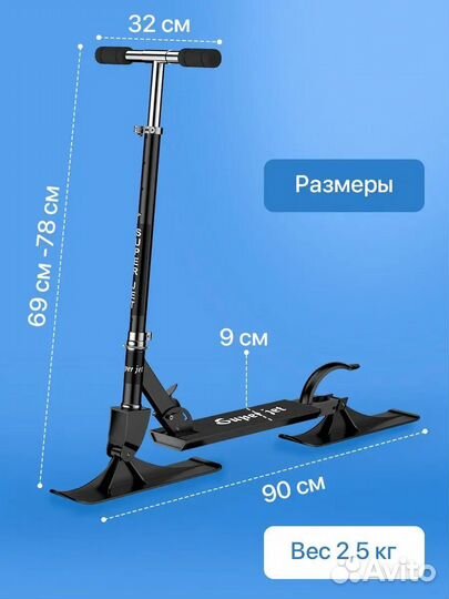 Снегокат самокат трансформер с колесами и лыжами