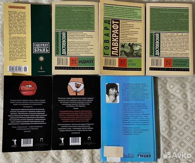 Мураками Рю, Лавкрафт, Достоевский, Ерофеев, Уэлш