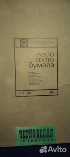 Фотобумага для печати с негативной фотопленки