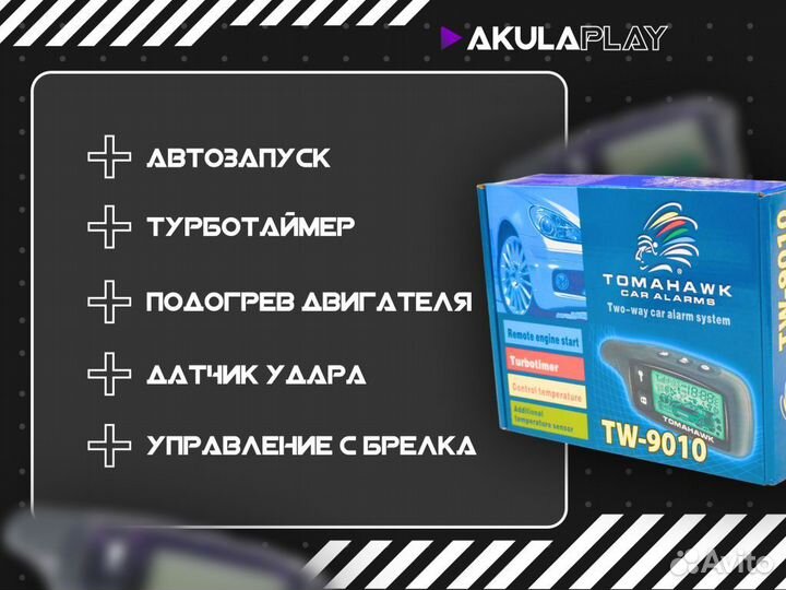 Сигнализация