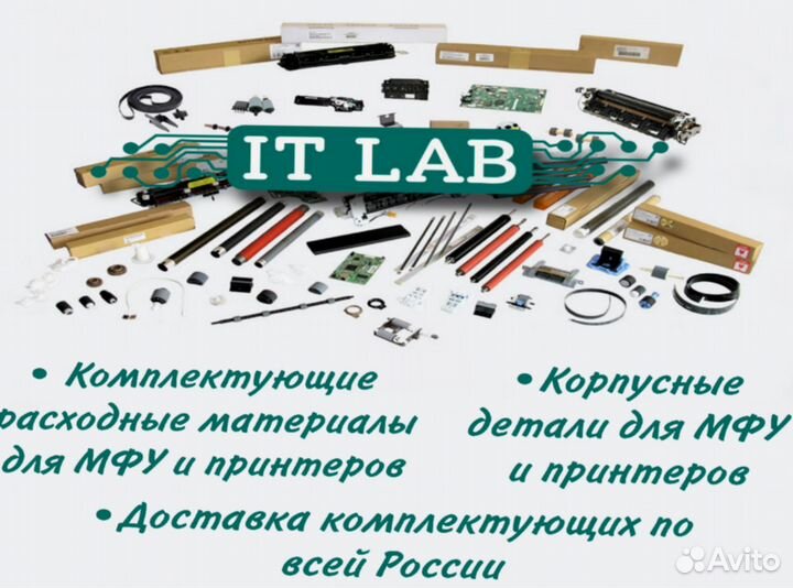 Запчасти для принтеров