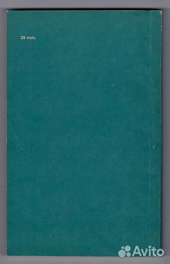 Булычев, Грифф. Автопоезда, учебник водителя