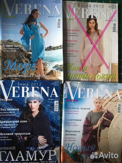 Журналы по вязанию Верена