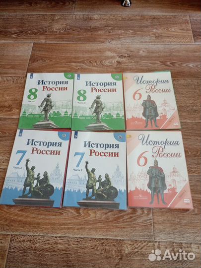 Учебники по истории России 6-8 класс