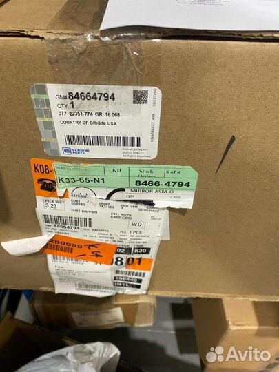 Зеркало заднего вида боковое