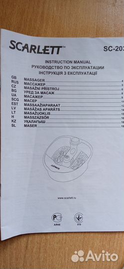 Массажная ванночка для ног