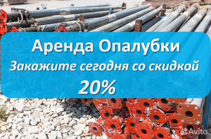 Опалубка перекрытия