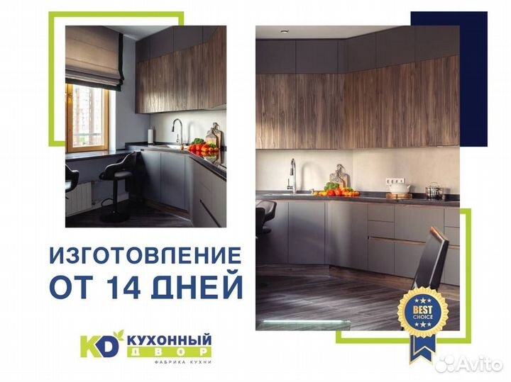 Кухня без посредников