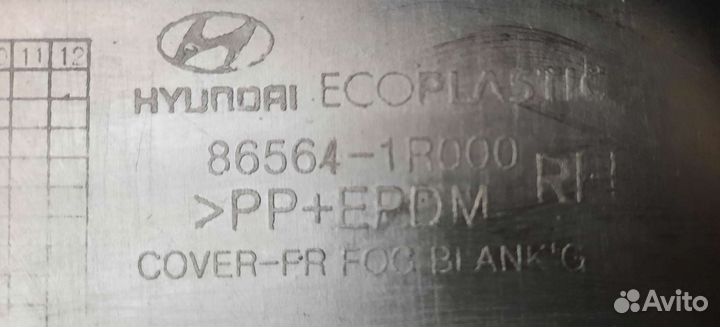 Заглушка птф Хендай Солярис