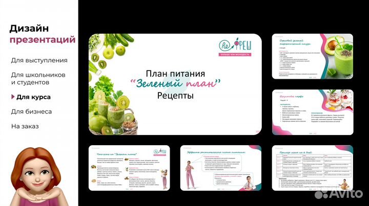 Презентации на заказ