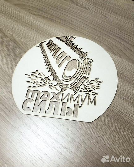 Печать трафаретов, изготовление лекал