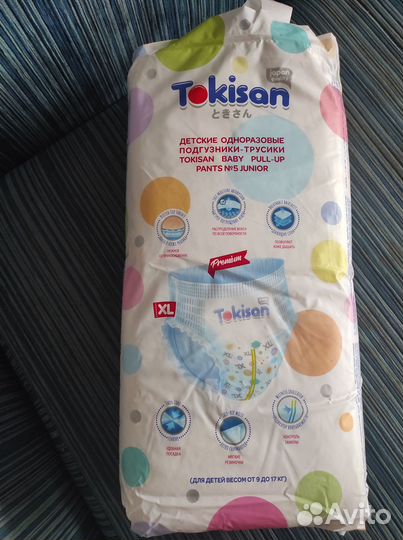 Новые подгузники трусики