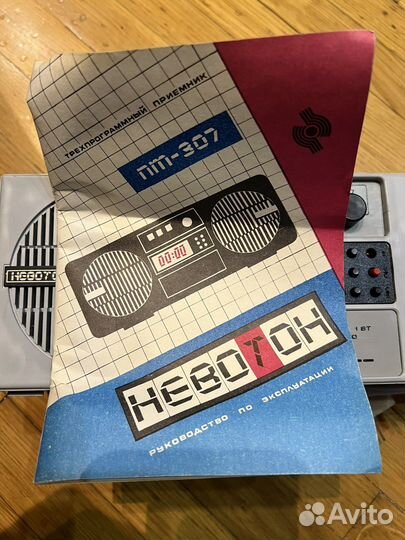 Радиоприемник СССР