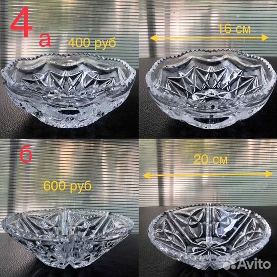 Ваза хрусталь