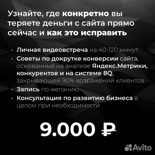 Аудит сайта (текстов и смыслов) от маркетолога