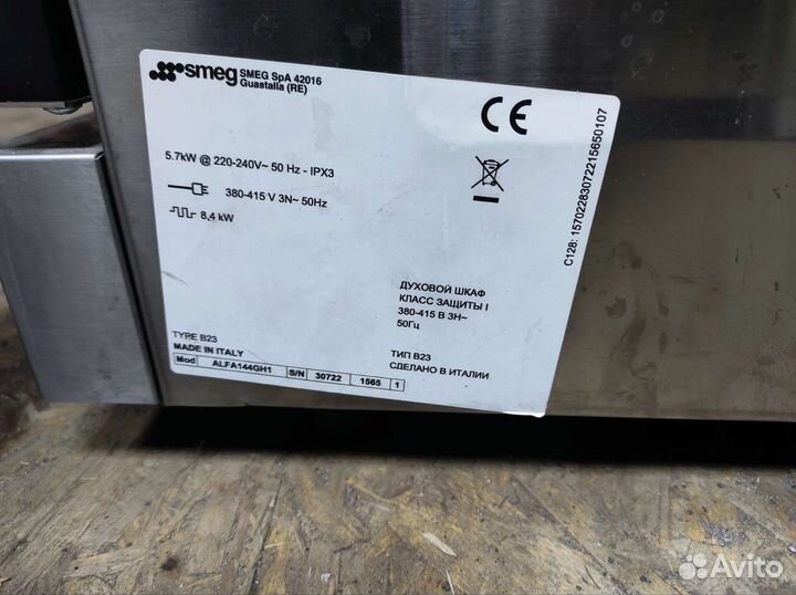 Печь конвекционная smeg alfa144gh1