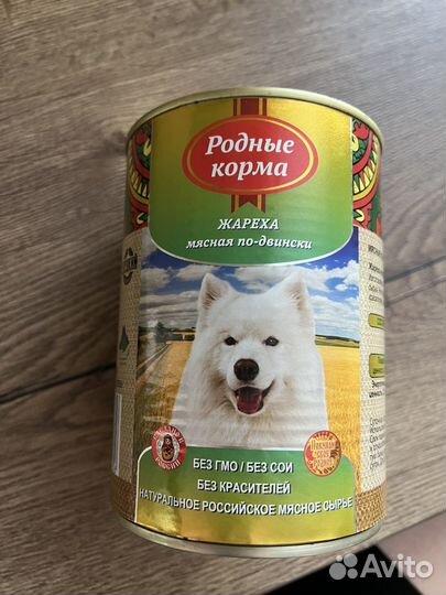 Корм для собак