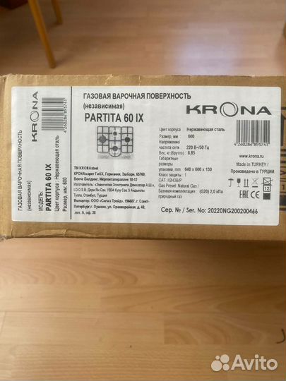 Газовая варочная панель Krona partita 60 IX