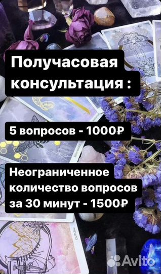 Гадание на картах таро