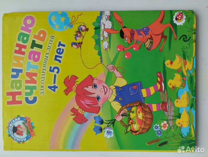 Развивающие книги для детей малышей дошкольников