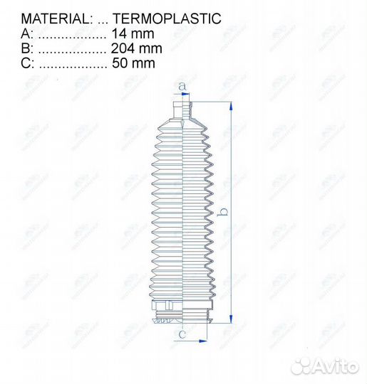 Пыльник рулевой рейки
