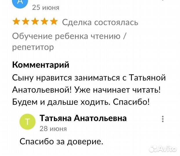 Обучение чтению/скорочтение