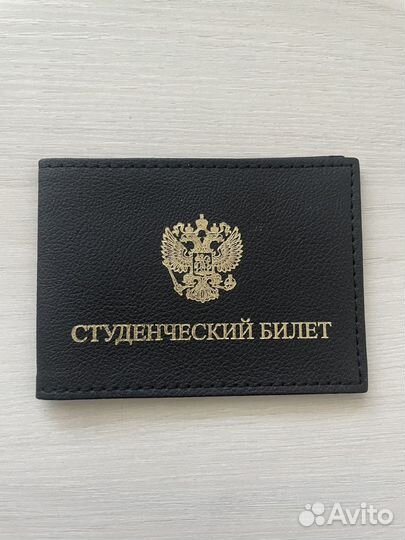 Обложка на студенческий