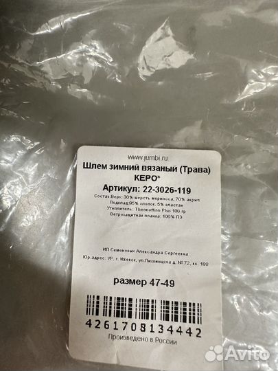 Шлем детский зимний 2 шт